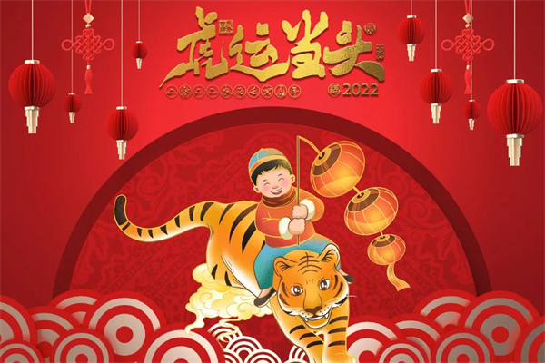 精武之帝整木定制祝您元旦快乐！