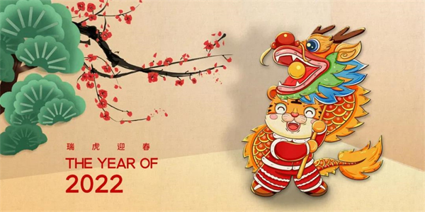 精武之帝整木定制祝您元旦快乐！