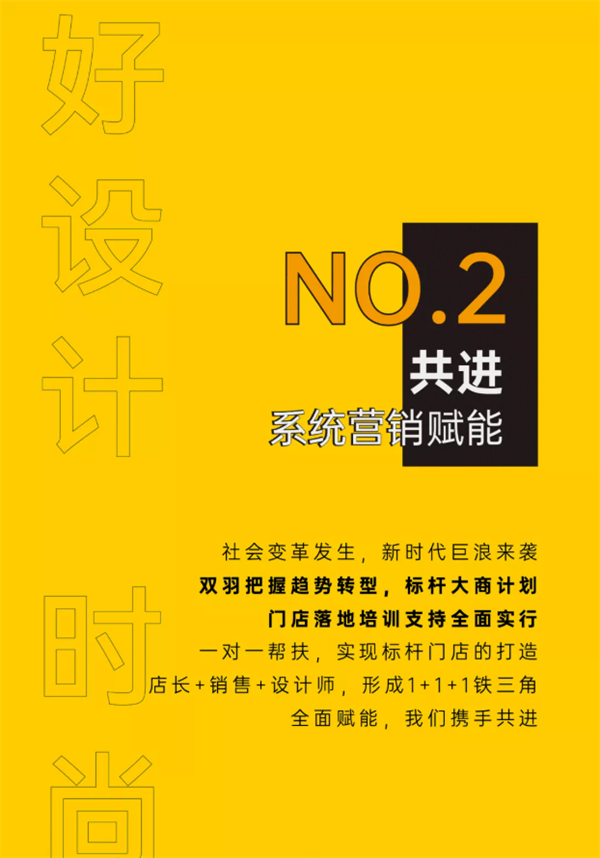 双羽定制家：2022年度三大营销策略全新发布