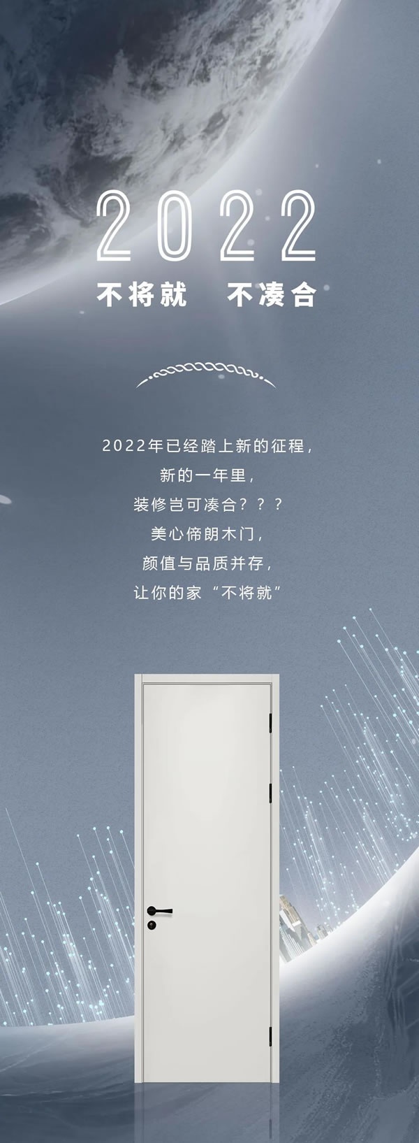 美心偙朗木门
