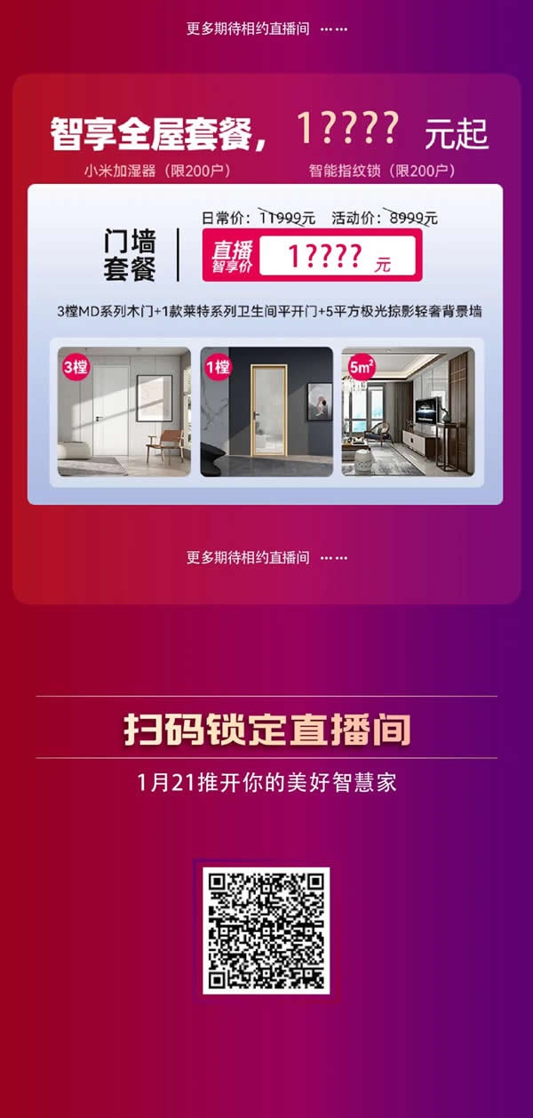 鑫迪木门