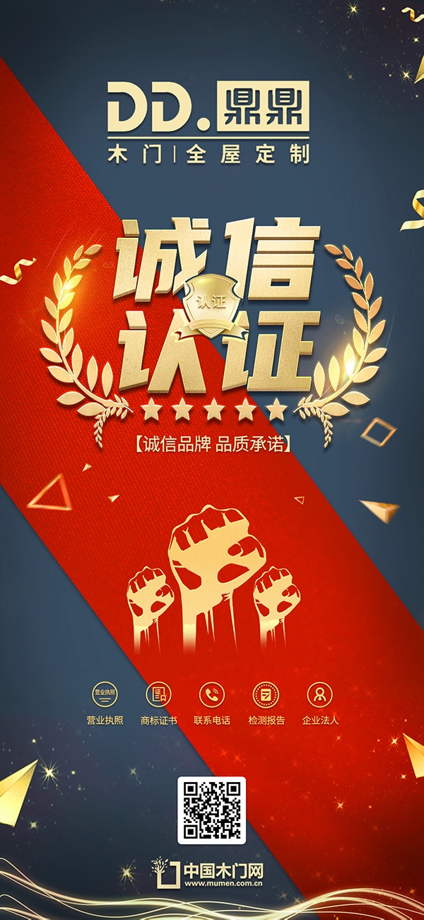鼎鼎木门