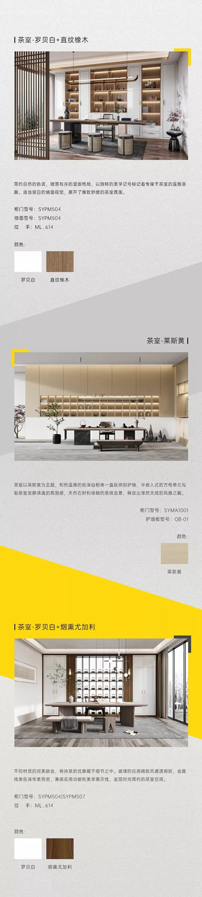 双羽定制家：时尚优雅的茶室空间，闲暇深处便是生活