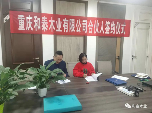 和泰木门 | 热烈祝贺合伙人签约仪式顺利举行