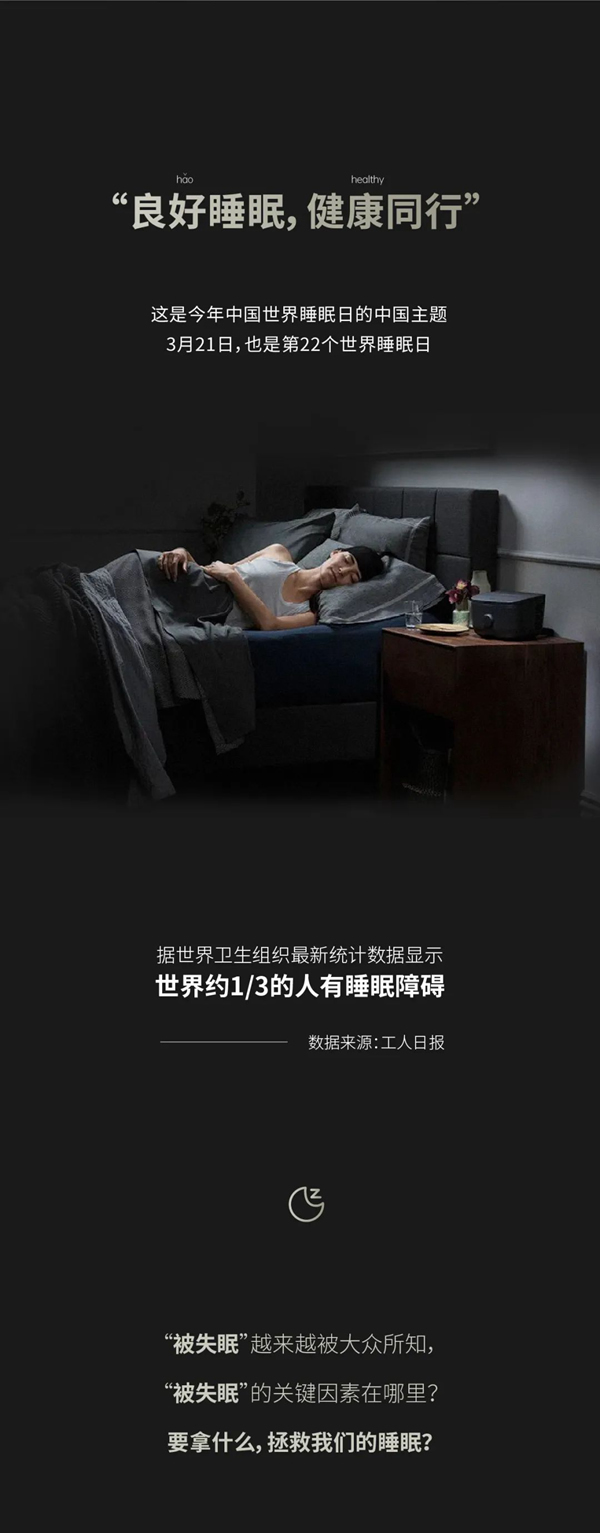 鑫迪木门-XIND丨昨晚，你睡得还好吗？