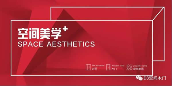 D3空间木门加盟怎么样？产品质量怎么样?