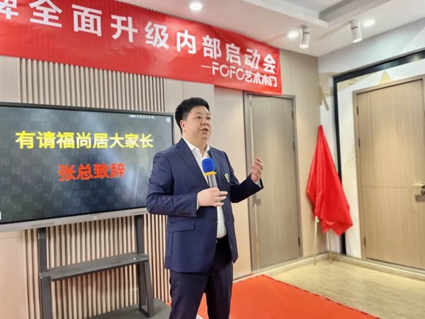 福尚居木门
