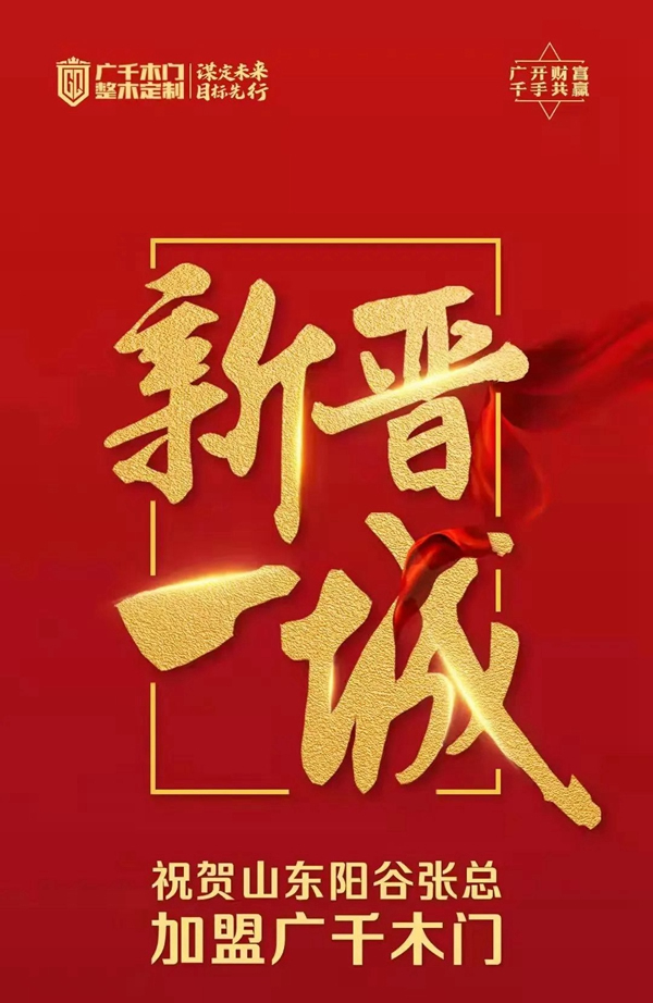 广千木门 - 月忆 | 聚焦3月，万物争春，启阅美好！