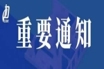 CIDE 2022北京门业与定制家居展延期通知