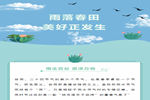 阳春门业 | 谷雨落春田,美好正发生