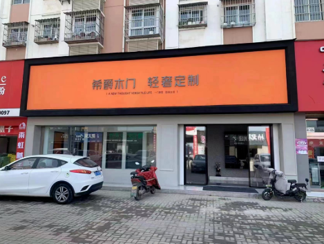 希爵全屋定制 | 陕西汉中汉台区店面“焕新升级”，离消费者更近一步！