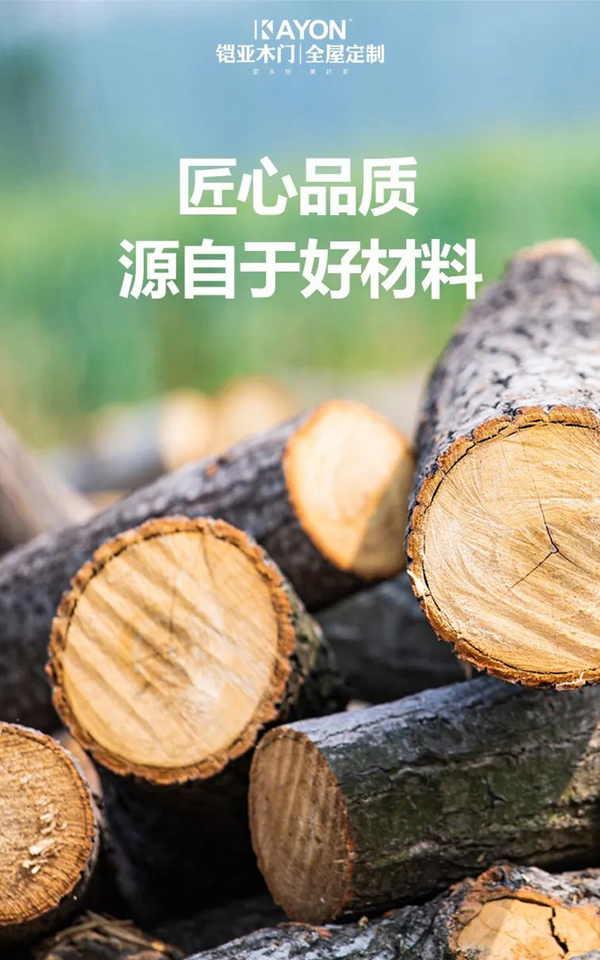 铠亚定制家丨世界地球日，