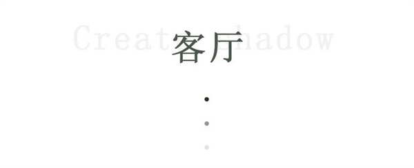 王牌家居 | 时光侵蚀，万物生长