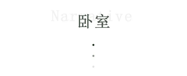 王牌家居 | 时光侵蚀，万物生长