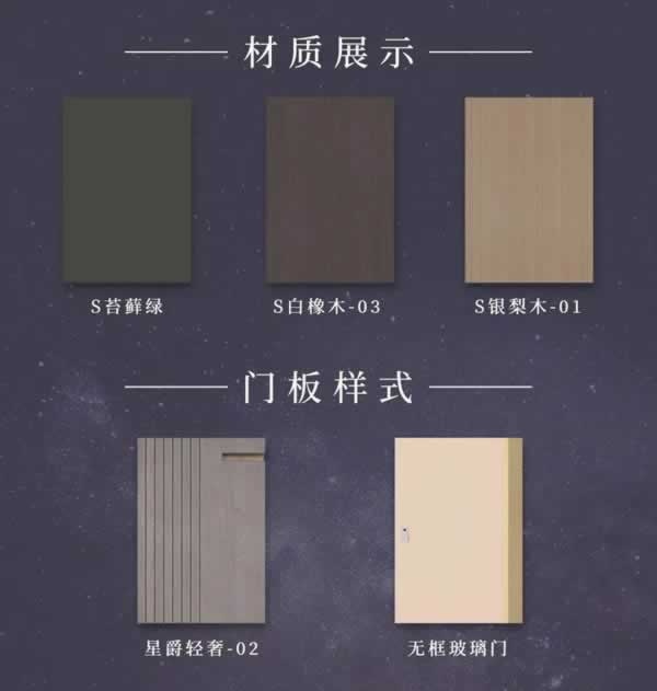美心蒙迪木门