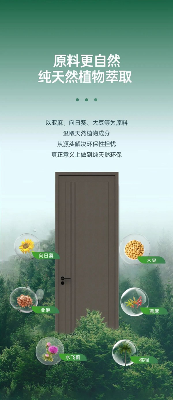 除醛不如无醛，尚品本色植物漆木门让自然住进家！