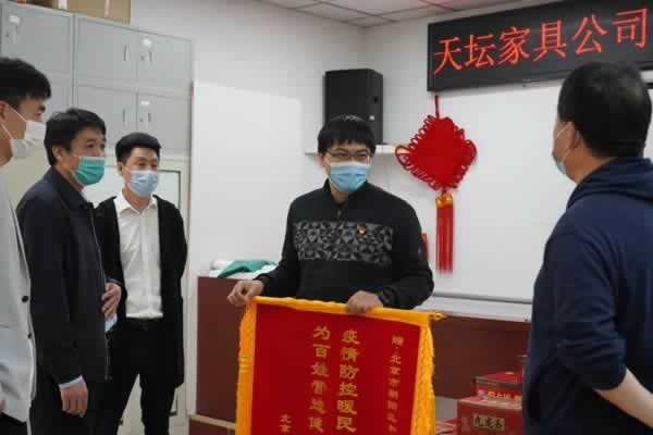 天坛整装