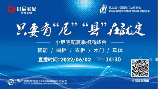 小尼宅配