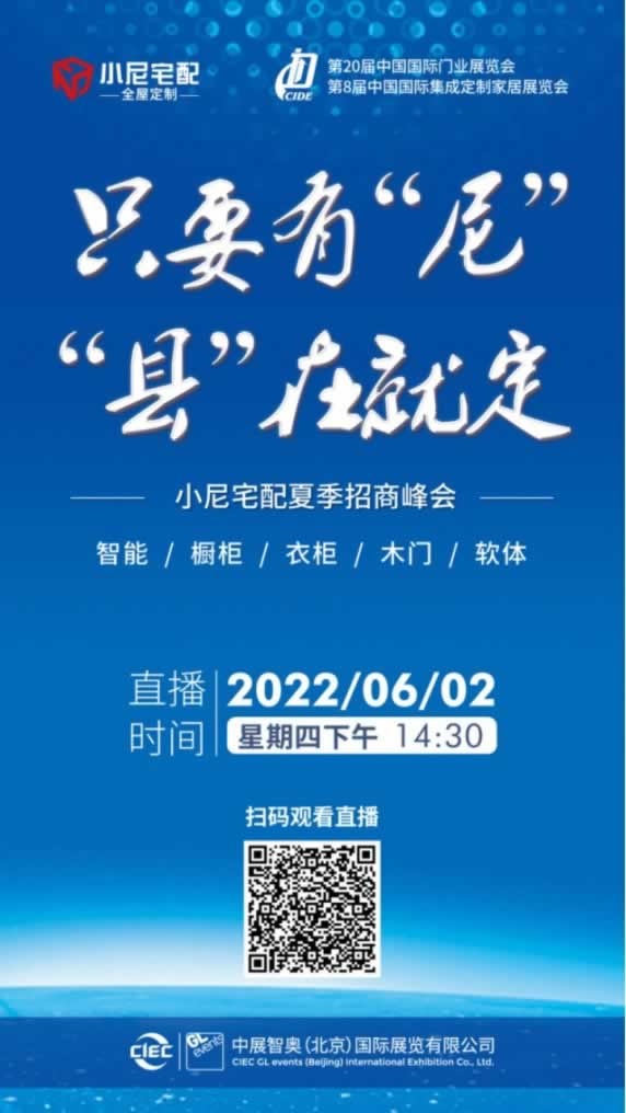 小尼宅配