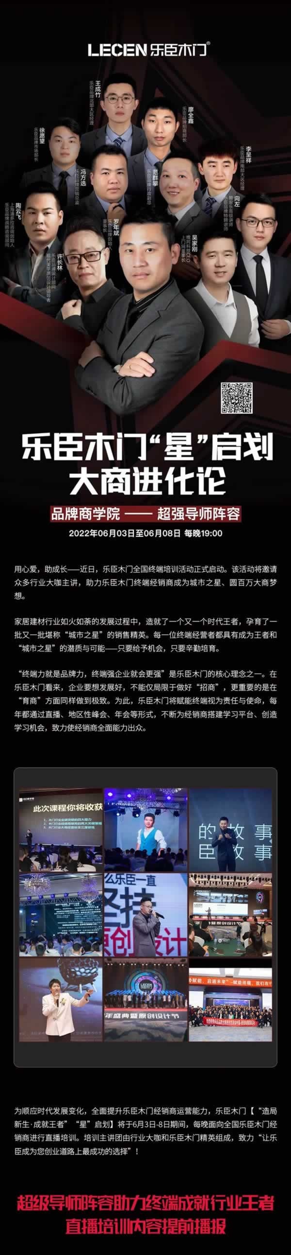 乐臣木门