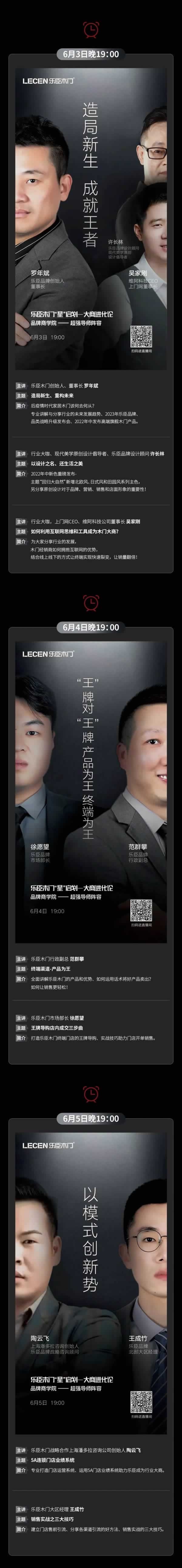 乐臣木门