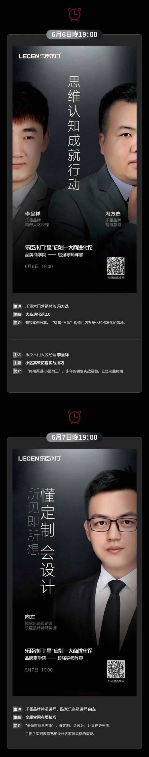 乐臣木门