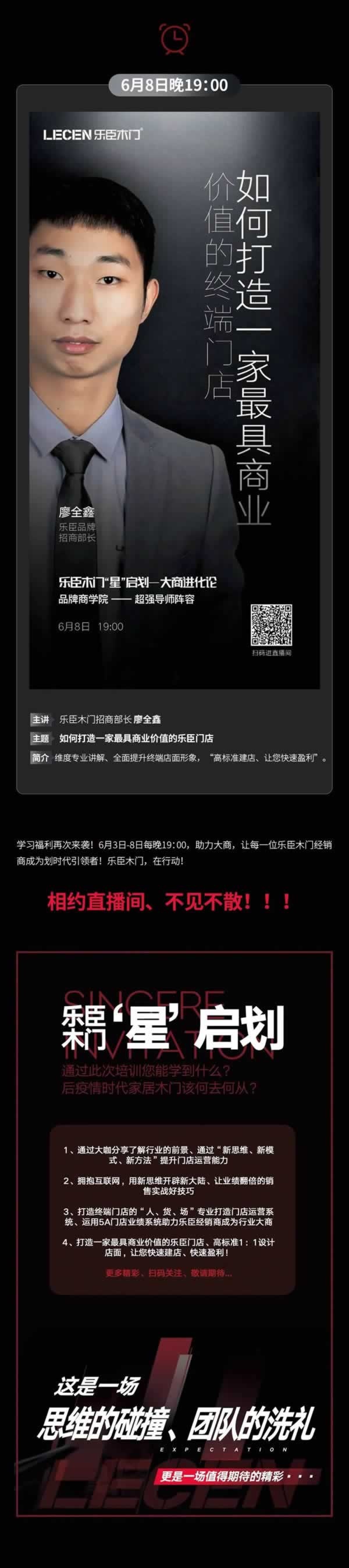 乐臣木门