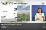 图森木业 | 共联·新生态 | “森”生不息，图森2023年度家居流行色趋势概念正式发布