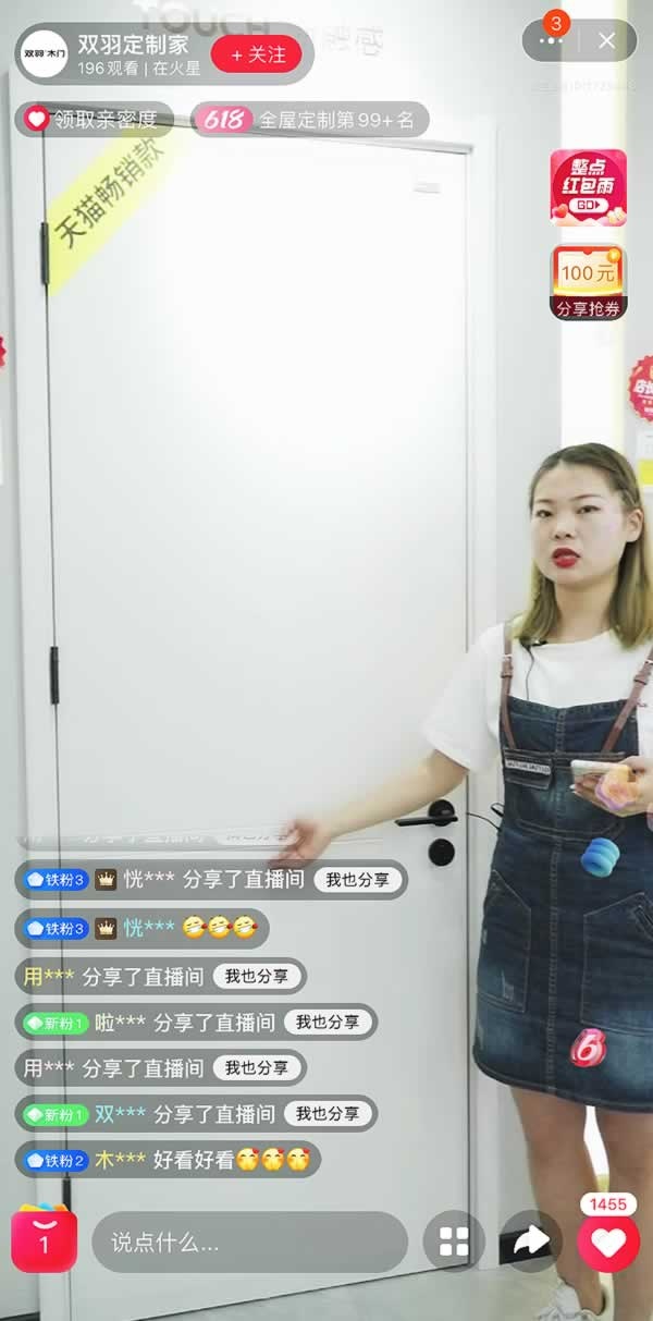 双羽木门