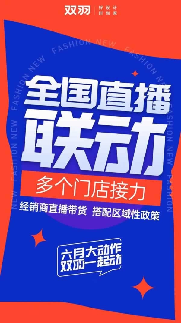 双羽木门