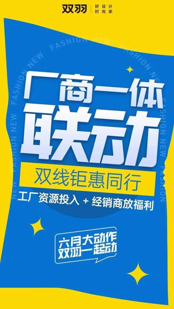 双羽木门