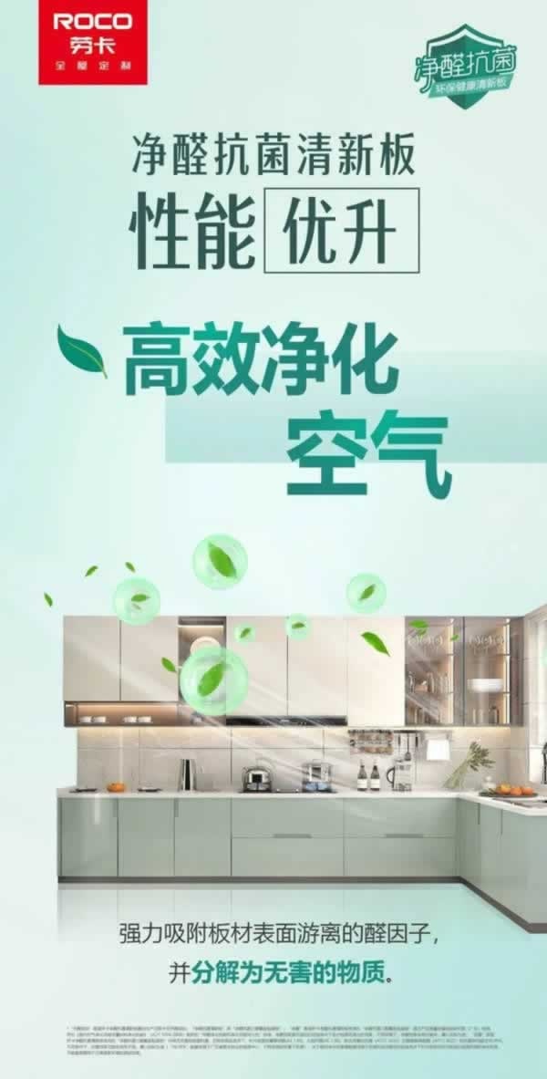 劳卡全屋定制