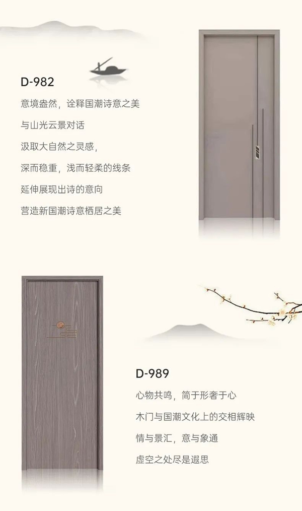 千鼎木门·碳晶国潮 | 回溯东方古韵，开启家居“潮”时尚