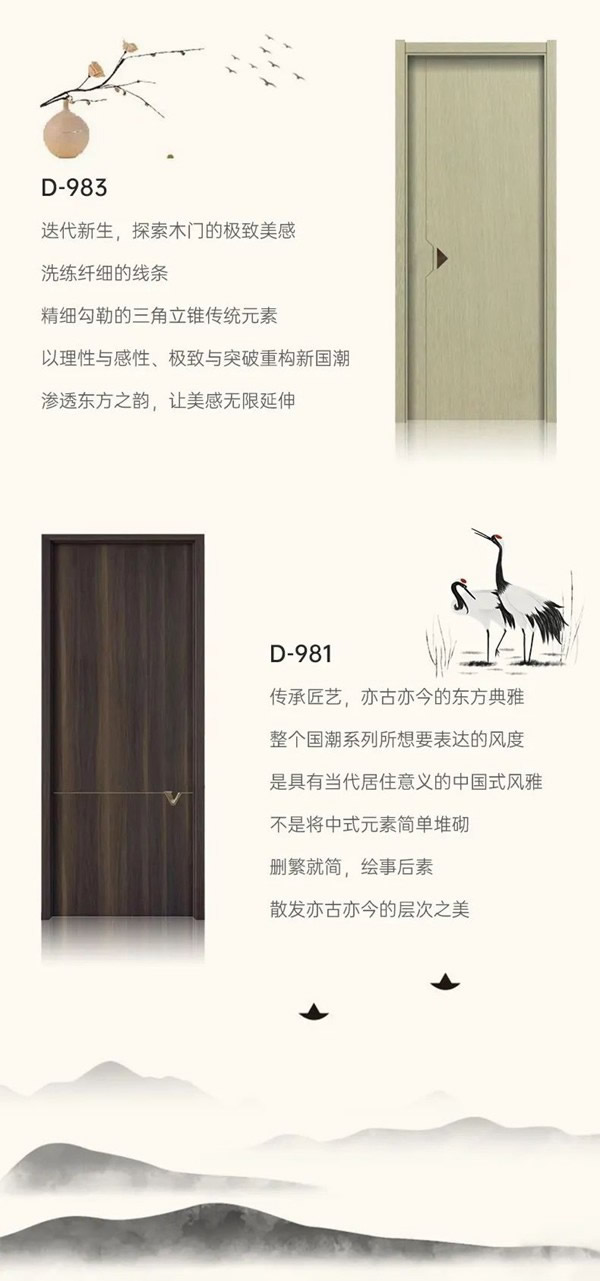 千鼎木门·碳晶国潮 | 回溯东方古韵，开启家居“潮”时尚