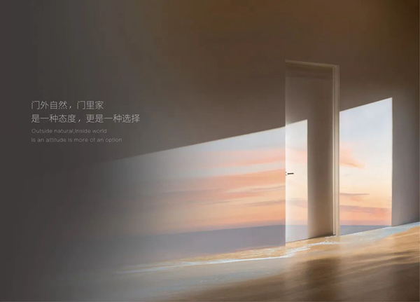 中怡木门 | 沉心静思 品悦生活