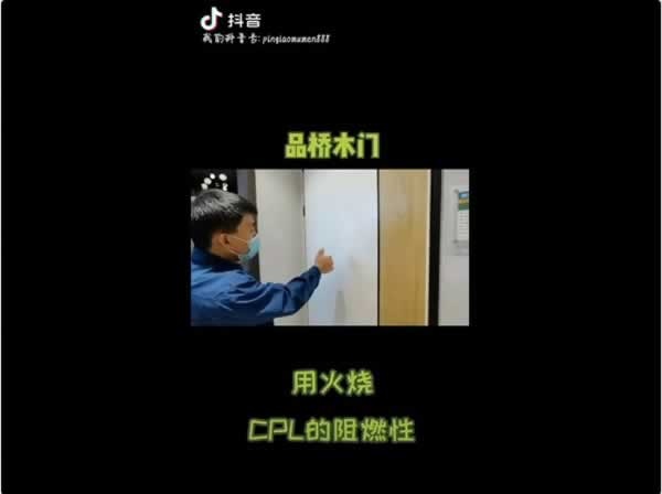 品桥木门