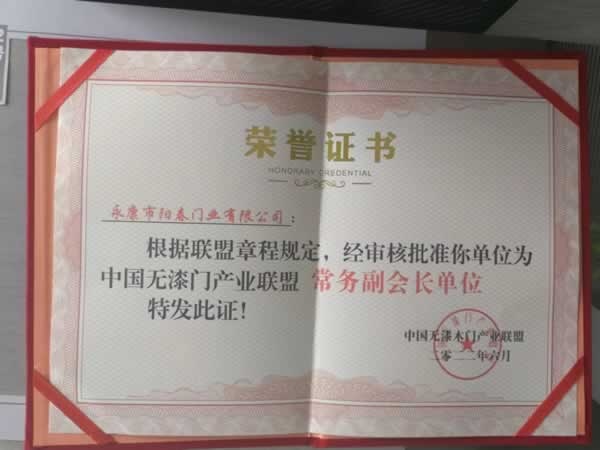 阳春门业