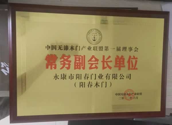 阳春门业