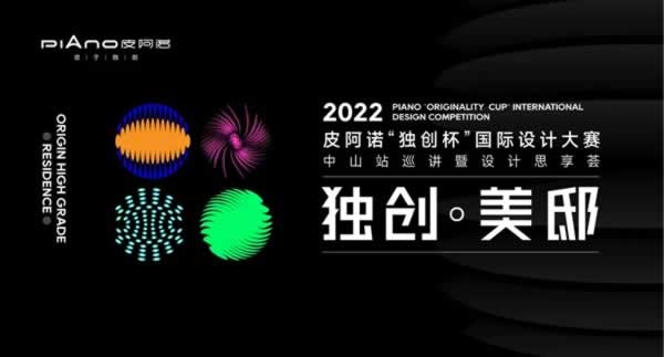 皮阿诺定制家居