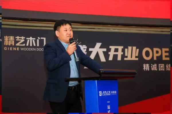 精艺木门