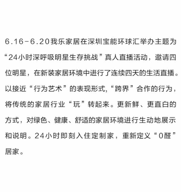 我乐全屋定制