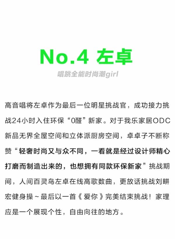 我乐全屋定制