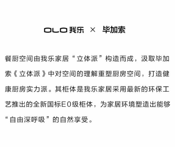 我乐全屋定制