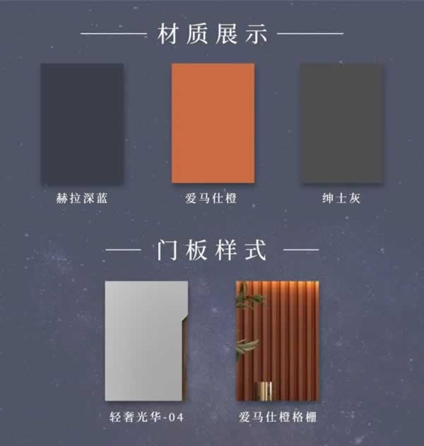 美心蒙迪木门
