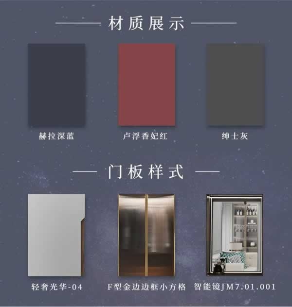 美心蒙迪木门