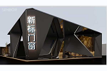 新标家居 | 2022中国建博会 | 新标门窗展馆&产品双链升级，邀您共赏视觉盛宴！