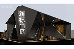 重磅首发 | 新标门窗品牌战略暨风向馆发布会，7月9日盛大启幕！