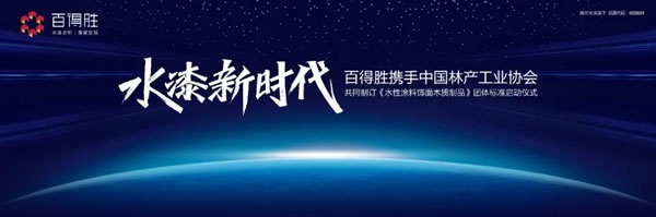 百得胜木门