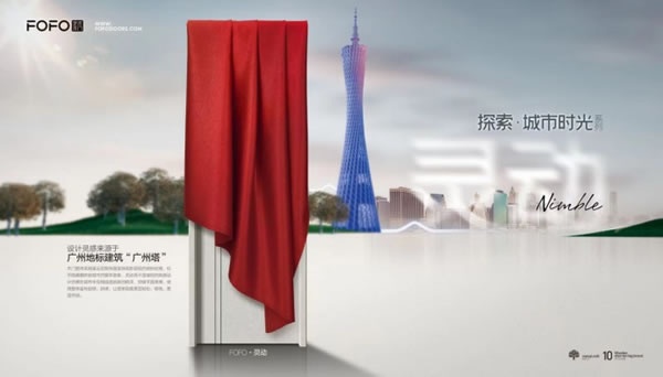 福尚居木门