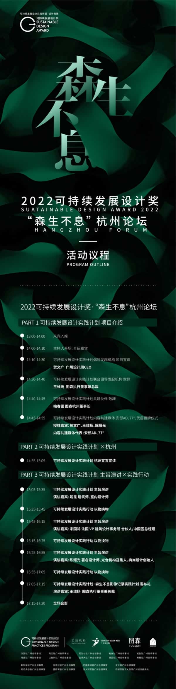 图森木业